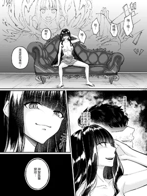 [聖華快楽書店 (ちょこみんと、如月藍)] 魔法少女セイントリリィ・融合 ～変態性犯罪者と融合してしまった魔法少女が精神汚染されるまで～ [中国翻訳]_20