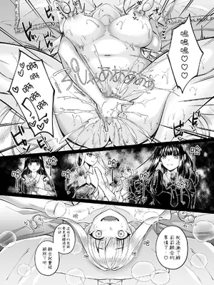 [聖華快楽書店 (ちょこみんと、如月藍)] 魔法少女セイントリリィ・融合 ～変態性犯罪者と融合してしまった魔法少女が精神汚染されるまで～ [中国翻訳]_24