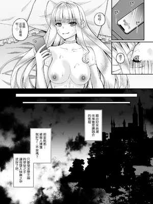 [聖華快楽書店 (ちょこみんと、如月藍)] 魔法少女セイントリリィ・融合 ～変態性犯罪者と融合してしまった魔法少女が精神汚染されるまで～ [中国翻訳]_25