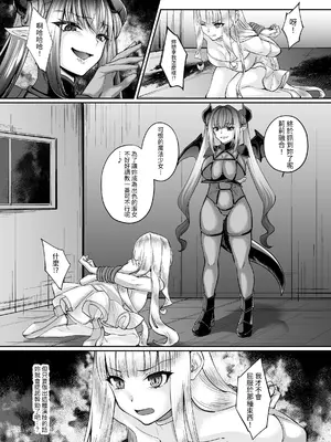 [聖華快楽書店 (ちょこみんと、如月藍)] 魔法少女セイントリリィ・融合 ～変態性犯罪者と融合してしまった魔法少女が精神汚染されるまで～ [中国翻訳]_26