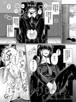 [聖華快楽書店 (ちょこみんと、如月藍)] 魔法少女セイントリリィ・融合 ～変態性犯罪者と融合してしまった魔法少女が精神汚染されるまで～ [中国翻訳]_33
