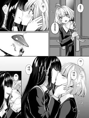 [聖華快楽書店 (ちょこみんと、如月藍)] 魔法少女セイントリリィ・融合 ～変態性犯罪者と融合してしまった魔法少女が精神汚染されるまで～ [中国翻訳]_35