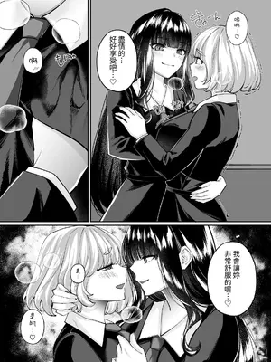 [聖華快楽書店 (ちょこみんと、如月藍)] 魔法少女セイントリリィ・融合 ～変態性犯罪者と融合してしまった魔法少女が精神汚染されるまで～ [中国翻訳]_36