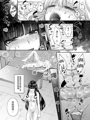 [聖華快楽書店 (ちょこみんと、如月藍)] 魔法少女セイントリリィ・融合 ～変態性犯罪者と融合してしまった魔法少女が精神汚染されるまで～ [中国翻訳]_40