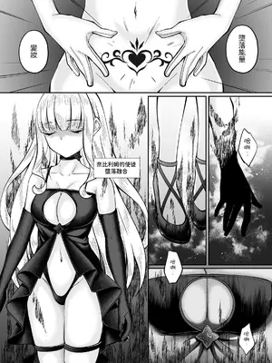 [聖華快楽書店 (ちょこみんと、如月藍)] 魔法少女セイントリリィ・融合 ～変態性犯罪者と融合してしまった魔法少女が精神汚染されるまで～ [中国翻訳]_49
