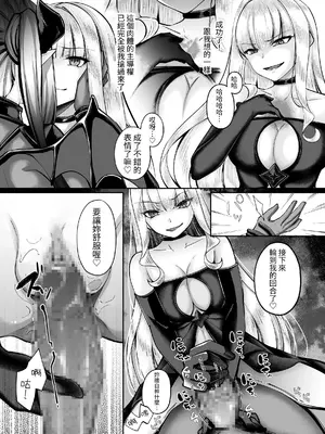 [聖華快楽書店 (ちょこみんと、如月藍)] 魔法少女セイントリリィ・融合 ～変態性犯罪者と融合してしまった魔法少女が精神汚染されるまで～ [中国翻訳]_50