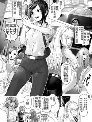デイブレイク2_支配されたプログレス【中国語（簡体）版】_006