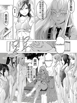 デイブレイク2_支配されたプログレス【中国語（簡体）版】_041