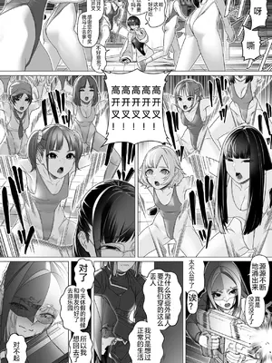 デイブレイク2_支配されたプログレス【中国語（簡体）版】_080