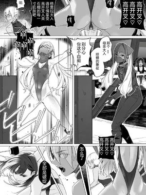 デイブレイク2_支配されたプログレス【中国語（簡体）版】_093