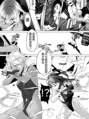 デイブレイク2_支配されたプログレス【中国語（簡体）版】_111