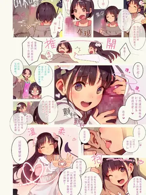 [MonsieuR (MUK)] Tiny Evil 5 (オリジナル) [中国翻訳]_015