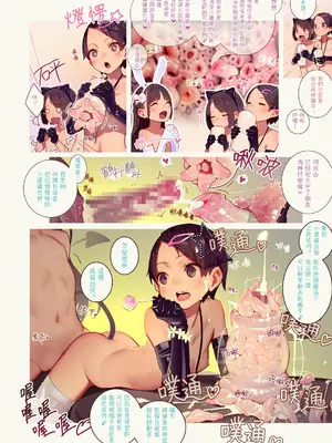 [MonsieuR (MUK)] Tiny Evil 5 (オリジナル) [中国翻訳]_021