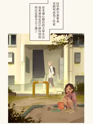 [MonsieuR (MUK)] Tiny Evil 5 (オリジナル) [中国翻訳]_074