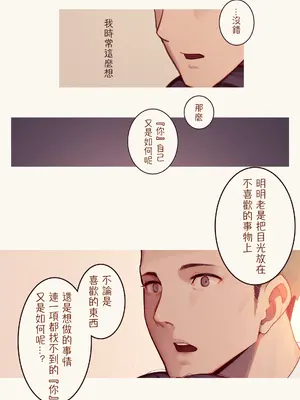 [MonsieuR (MUK)] Tiny Evil 5 (オリジナル) [中国翻訳]_081