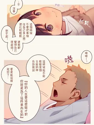 [MonsieuR (MUK)] Tiny Evil 5 (オリジナル) [中国翻訳]_082