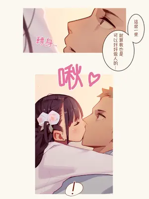 [MonsieuR (MUK)] Tiny Evil 5 (オリジナル) [中国翻訳]_083