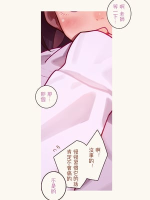 [MonsieuR (MUK)] Tiny Evil 5 (オリジナル) [中国翻訳]_094