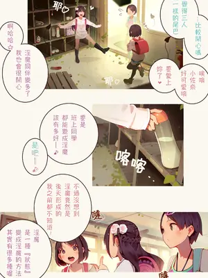 [MonsieuR (MUK)] Tiny Evil 5 (オリジナル) [中国翻訳]_106