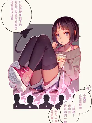 [MonsieuR (MUK)] Tiny Evil 5 (オリジナル) [中国翻訳]_107