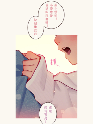 [MonsieuR (MUK)] Tiny Evil 5 (オリジナル) [中国翻訳]_109