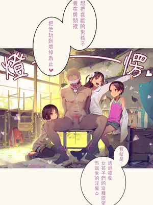 [MonsieuR (MUK)] Tiny Evil 5 (オリジナル) [中国翻訳]_110