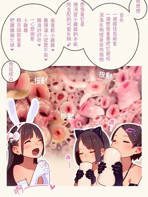 [MonsieuR (MUK)] Tiny Evil 5 (オリジナル) [中国翻訳]_148