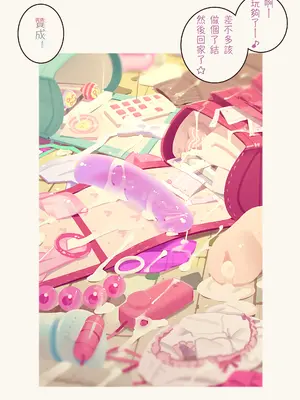 [MonsieuR (MUK)] Tiny Evil 5 (オリジナル) [中国翻訳]_154