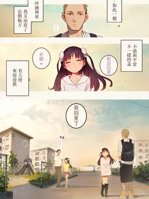 [MonsieuR (MUK)] Tiny Evil 5 (オリジナル) [中国翻訳]_170