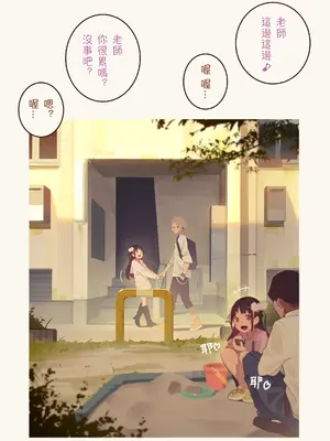 [MonsieuR (MUK)] Tiny Evil 5 (オリジナル) [中国翻訳]_171