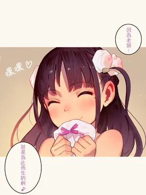 [MonsieuR (MUK)] Tiny Evil 5 (オリジナル) [中国翻訳]_174