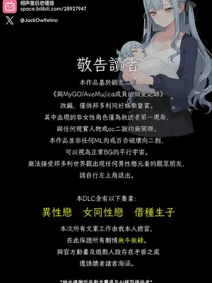 [相声皇后老骚猫] MyGO!!!!! & AveMujica DLC祥子篇 (BanGDream!) [无修正]