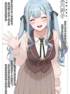 [相声皇后老骚猫] MyGO!!!!! & AveMujica DLC祥子篇 (BanGDream!) [无修正]_2