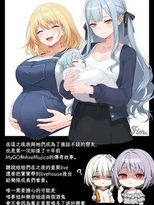 [相声皇后老骚猫] MyGO!!!!! & AveMujica DLC祥子篇 (BanGDream!) [无修正]_8