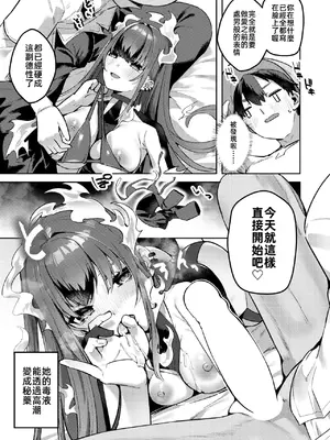 [35まち] サラマンダーはキズ付け愛が好き (異世快楽天 Vol.40) [中国翻訳]_06