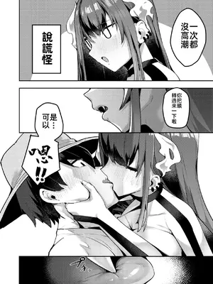 [35まち] サラマンダーはキズ付け愛が好き (異世快楽天 Vol.40) [中国翻訳]_13
