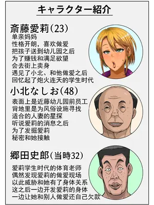 [B-Kyuu Site (bkyu)] ゲスママ不貞日記5 斉藤愛莉編 [丰川祥子个人汉化]_002