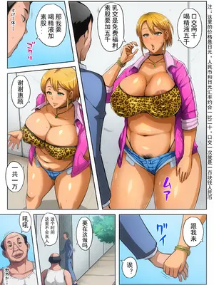 [B-Kyuu Site (bkyu)] ゲスママ不貞日記5 斉藤愛莉編 [丰川祥子个人汉化]_008