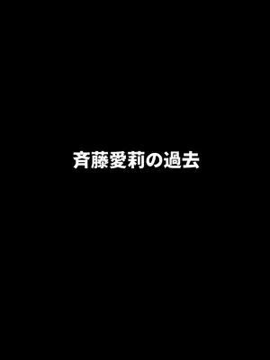 [B-Kyuu Site (bkyu)] ゲスママ不貞日記5 斉藤愛莉編 [丰川祥子个人汉化]_016