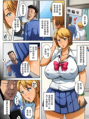 [B-Kyuu Site (bkyu)] ゲスママ不貞日記5 斉藤愛莉編 [丰川祥子个人汉化]_018