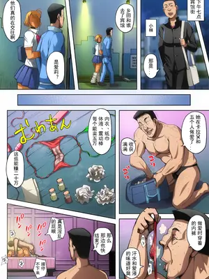 [B-Kyuu Site (bkyu)] ゲスママ不貞日記5 斉藤愛莉編 [丰川祥子个人汉化]_057