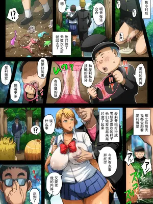 [B-Kyuu Site (bkyu)] ゲスママ不貞日記5 斉藤愛莉編 [丰川祥子个人汉化]_069
