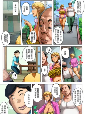 [B-Kyuu Site (bkyu)] ゲスママ不貞日記5 斉藤愛莉編 [丰川祥子个人汉化]_083