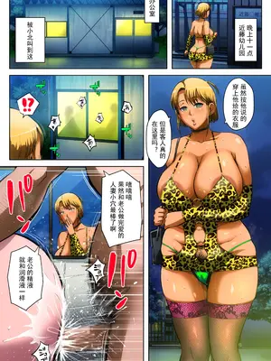 [B-Kyuu Site (bkyu)] ゲスママ不貞日記5 斉藤愛莉編 [丰川祥子个人汉化]_106
