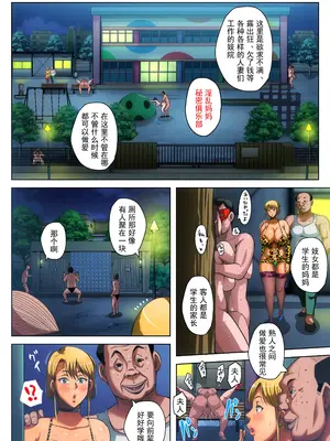 [B-Kyuu Site (bkyu)] ゲスママ不貞日記5 斉藤愛莉編 [丰川祥子个人汉化]_108