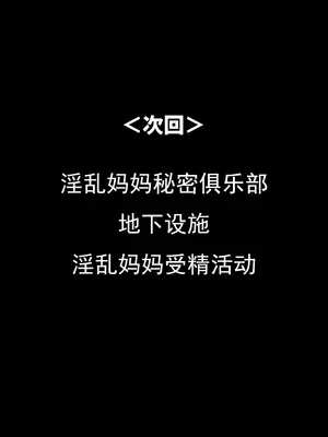 [B-Kyuu Site (bkyu)] ゲスママ不貞日記5 斉藤愛莉編 [丰川祥子个人汉化]_116