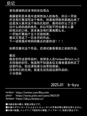 [B-Kyuu Site (bkyu)] ゲスママ不貞日記5 斉藤愛莉編 [丰川祥子个人汉化]_122