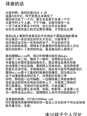 [B-Kyuu Site (bkyu)] ゲスママ不貞日記5 斉藤愛莉編 [丰川祥子个人汉化]_130