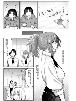 [えーすけ] よりみち#3 (COMIC 快楽天 2025年5月号) [大魔法师个人汉化] [DL版]_04
