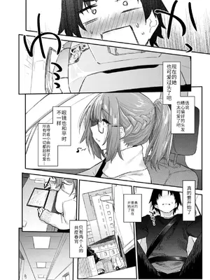 [えーすけ] よりみち#3 (COMIC 快楽天 2025年5月号) [大魔法师个人汉化] [DL版]_07
